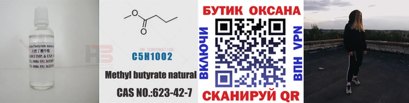 Купить  Краснокаменск  БУТИРАТ GHB 