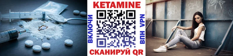 Купить  Краснокаменск  КЕТАМИН VHQ 