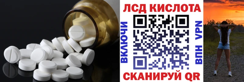 Купить где  Краснокаменск  LSD-25 экстази кислота 