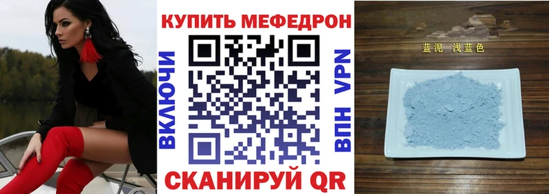 МЯУ-МЯУ 4 MMC  Купить закладки  Краснокаменск 