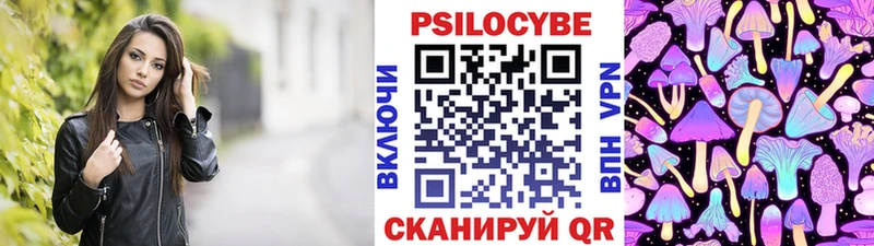 Псилоцибиновые грибы Magic Shrooms  Купить закладки  Краснокаменск 